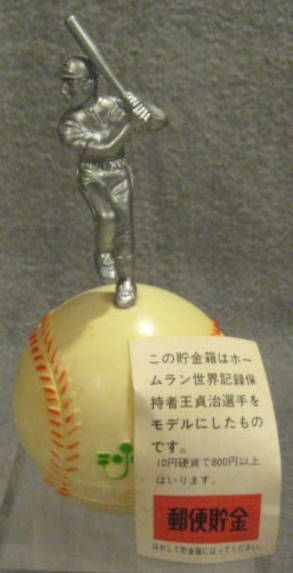 VINTAGE SADAHARU OH FIGURAL BANK