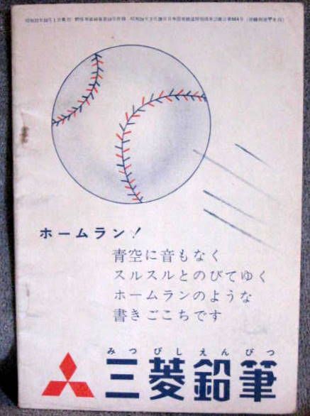 1956 BROOKLYN DODGERS GOODWILL TOUR OF JAPAN GUIDE BOOK