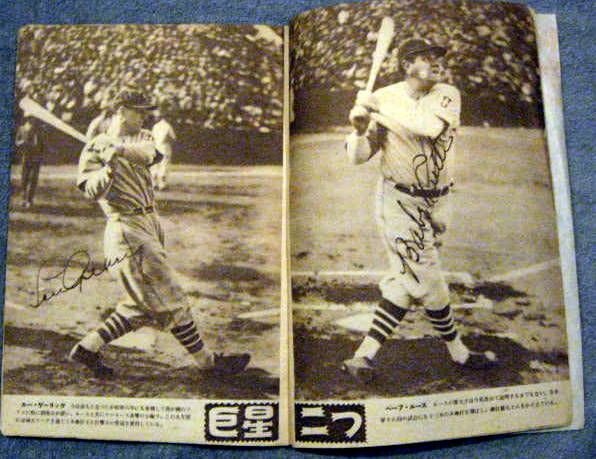 1948 JAPANESE HOME RUN MAGAZINE w/ JOE DIMAGGIO COVER