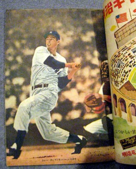 1951 JAPANESE BASEBALL MAGAZINE w/DIMAGGIO COVER